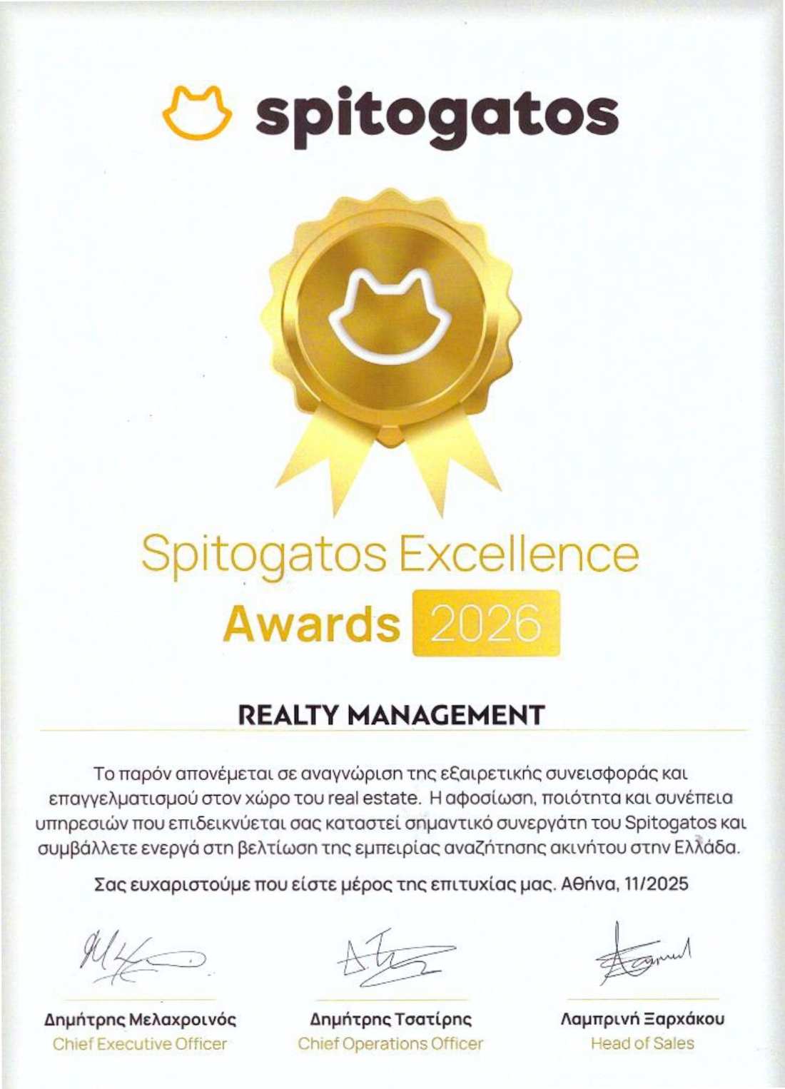 Spitogatos Award